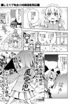  ascot bat_wings brooch bucket child clothes_writing comic crescent grand_piano hat hat_ribbon hong_meiling instrument izayoi_sakuya jewelry maid_headdress monochrome multiple_girls patchouli_knowledge piano poke_ball remilia_scarlet ribbon rioshi shirt sitting skirt star touhou translated translation_request wings young 