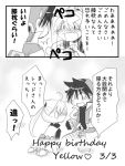  comic greyscale lowres monochrome pokemon pokemon_special red_(pokemon) translation_request unagi_(kobucha_blaster) yellow_(pokemon) 