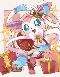  blue_eyes blush bow clothed_pokemon commentary_request fang gift highres muunonoe no_humans no_sclera open_mouth pokemon pokemon_(creature) pokemon_focus pokemon_unite smile sparkle sylveon sylveon_(sweet) 