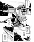  1girl boshi_(a-ieba) comic hakurei_reimu monochrome touhou translated translation_request 
