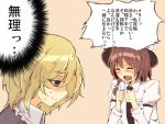  blonde_hair blush brown_hair closed_eyes confession eyes_closed hat inmir maribel_hearn multiple_girls open_mouth proposal rejection simple_background smile touhou translated translation_request usami_renko 