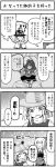  4girls 4koma boshi_(a-ieba) cirno comic monochrome moriya_suwako multiple_girls nagae_iku touhou translated translation_request yasaka_kanako 