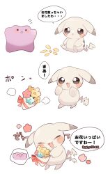  absurdres alternate_color bouquet closed_eyes commentary_request ditto droopy_ears ears_down flower highres holding holding_bouquet no_humans open_mouth peakychu pikachu pokemon pokemon_(creature) pokemon_focus pokemon_pokopia simple_background smile speech_bubble tail transformed_ditto yupo_0322 