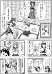  3girls boshi_(a-ieba) comic dual_persona hakurei_reimu kochiya_sanae monochrome multiple_girls time_paradox touhou translated translation_request 