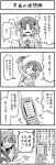  2girls 4koma boshi_(a-ieba) comic kawashiro_nitori kochiya_sanae monochrome multiple_girls touhou translated translation_request 