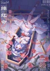  1girl artist_request ascot bat_wings blue_hair chinese_commentary chinese_text closed_mouth coffin commentary_request cross cup drinking_glass flower hat hat_ribbon highres holding holding_cup in_coffin knife looking_at_viewer lying mary_janes medium_hair mob_cap on_back plant poster_(medium) qr_code red_ascot red_eyes red_flower red_rose red_shoes remilia_scarlet ribbon rose second-party_source shirt shoes skirt skirt_set socks solo touhou translation_request vines white_hat white_shirt white_skirt white_socks wings 