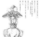  arms_behind_back blush bow hat kirisame_marisa kurona long_hair looking_at_viewer monochrome simple_background solo touhou translated translation_request white_background witch witch_hat 