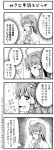  2girls 4koma boshi_(a-ieba) comic kochiya_sanae monochrome moriya_suwako multiple_girls touhou translation_request 
