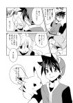  baseball_cap comic greyscale monochrome pika_(pokemon) pokemon pokemon_special red_(pokemon) translated translation_request unagi_(kobucha_blaster) yellow_(pokemon) 