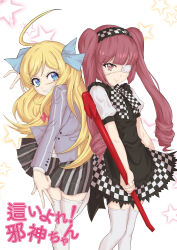  >:) 2girls absurdres ago_ch2016 ahoge apron black_apron black_skirt blonde_hair blue_bow blue_eyes blunt_bangs blunt_ends bow bowtie checkered_bow checkered_bowtie checkered_clothes checkered_skirt closed_mouth commentary_request copyright_name cosplay crowbar drill_hair eyepatch fang feet_out_of_frame floating_hair frilled_apron frills grey_jacket grin hair_bow haiyore!_nyaruko-san hanazono_yurine hand_up highres hime_cut holding holding_crowbar huge_ahoge jacket jashin-chan jashin-chan_dropkick long_hair long_sleeves looking_at_viewer medical_eyepatch miniskirt multiple_girls nyarlathotep_(nyaruko-san) nyarlathotep_(nyaruko-san)_(cosplay) one_eye_covered pleated_skirt puffy_short_sleeves puffy_sleeves red_eyes red_hair school_uniform shirt short_sleeves side-by-side sidelocks simple_background skirt smile split_mouth standing star_(symbol) thigh-highs twintails v v-shaped_eyebrows very_long_hair white_background white_shirt white_thighhighs zettai_ryouiki 