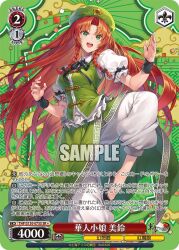  1girl beret black_ribbon black_shoes braid breasts collared_shirt commentary_request fighting_stance green_eyes green_hat green_skirt green_vest hagure_keg hat hat_ornament hong_meiling leg_up long_hair medium_breasts neck_ribbon open_mouth pants pants_under_skirt puffy_short_sleeves puffy_sleeves red_hair ribbon shirt shoes short_sleeves skirt smile solo star_(symbol) star_hat_ornament touhou translation_request twin_braids very_long_hair vest weiss_schwarz white_pants white_shirt 