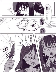  bird butcher_knife comic enmiria fate/prototype fate_(series) glasses knife monochrome pigeon sajou_ayaka translation_request 