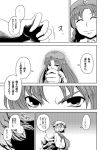  ^_^ aura braid closed_eyes comic eyes_closed fighting_stance fox_tail hat hong_meiling monochrome multiple_girls multiple_tails smile star tail touhou translated translation_request twin_braids yakumo_ran yokochou 