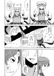  braid clenched_hand comic fighting_stance fox_tail hat hong_meiling monochrome multiple_girls multiple_tails slit_pupils star tail touhou translated translation_request twin_braids yakumo_ran yokochou 