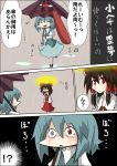  ^_^ ascot blue_hair bow brown_hair closed_eyes comic crying crying_with_eyes_open detached_sleeves dress expressionless eyes_closed geta hair_bow hair_tubes hakurei_reimu heterochromia holding karakasa_obake kumo_(atm) kumo_(pixiv) miko musical_note one-eyed puddle rain red_eyes running short_hair smile splash splashing tatara_kogasa tears tongue tongue_out touhou translated translation_request umbrella water 