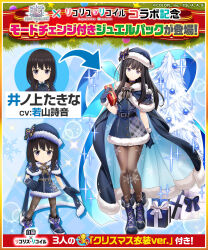  1girl 3d_inset belt black_hair blue_capelet blue_coat blue_dress blue_gloves blue_hat boots bow brown_pantyhose capelet christmas christmas_tree coat commentary_request dress fold-over_boots fur-trimmed_dress fur_trim gift gloves hat hat_bow highres holding holding_gift inoue_takina inoue_takina_(christmas_ishou_ver.) lace-up_boots long_hair lycoris_recoil official_art pantyhose plaid_clothes plaid_dress print_pantyhose santa_hat shironeko_project short_dress snowflake_print violet_eyes 