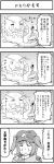 1girl 2boys 4koma boshi_(a-ieba) comic kawashiro_nitori monochrome morichika_rinnosuke multiple_boys touhou translated translation_request unzan 