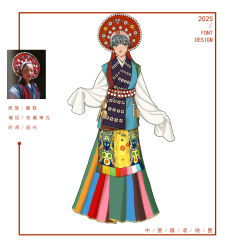  1girl 2025 belt blue_vest chinese_commentary chinese_text closed_mouth commentary_request eborel full_body grey_eyes grey_hair hair_ornament long_skirt multicolored_skirt original photo-referenced photo_inset red_belt red_lips reference_inset shirt skirt sleeves_past_fingers sleeves_past_wrists solo standing tibetan_clothes vest watermark weibo_watermark white_background white_shirt 