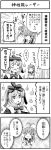  2girls 4koma boshi_(a-ieba) comic kagiyama_hina kochiya_sanae monochrome multiple_girls touhou translated translation_request 