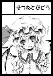  circle_cut hat kurona looking_at_viewer lowres monochrome open_mouth remilia_scarlet short_hair simple_background smile solo touhou white_background wings 