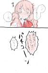  blush braid comic crepe gouenji_yuuka inazuma_eleven inazuma_eleven_(series) inazuma_eleven_go kama_(satoyan) long_hair monochrome necktie school_uniform translated translation_request twin_braids 