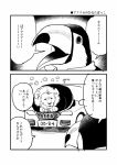  audi bird comic formal gum_(gmng) lion monochrome no_humans original suit toucan translated 