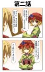  2koma aki_minoriko aki_shizuha blonde_hair box cardboard_box closed_eyes comic crossed_arms eyes_closed food fruit grapes hat multiple_girls rapattu red_eyes short_hair sweatdrop touhou translated translation_request 