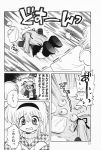  comic kanon monochrome nikuman sawatari_makoto strike_heisuke translated tsukimiya_ayu 