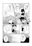  comic greyscale machamp monochrome ookido_green pokemon pokemon_(creature) pokemon_special red_(pokemon) sweatdrop translated translation_request unagi_(kobucha_blaster) 