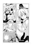  &gt;_&lt; 4koma arutana chipa_(arutana) comic greyscale hat kirisame_marisa master_spark mini-hakkero monochrome mononobe_no_futo multiple_girls mushroom open_mouth smile tate_eboshi touhou translated translation_request 