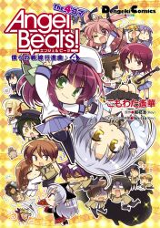  >:) >_< >_o +_+ 6+boys 6+girls :3 :d ;d =_= ? ahoge angel angel_beats! angel_wings animal_ear_hairband animal_ears arm_up beret black_hair black_hat black_jacket black_ribbon black_skirt black_thighhighs blonde_hair blue_eyes blue_hair blue_sailor_collar blue_skirt blunt_bangs blush_stickers bow brother_and_sister brown_hair cat_ear_hairband cat_ears char_(angel_beats!) chibi chibi_only clenched_hands clenched_teeth closed_eyes closed_mouth copyright_name demon_girl everyone eyes_visible_through_hair fake_animal_ears fang fujimaki_(angel_beats!) full_body glasses green_bow green_eyes green_hair grey_hair grin guitar hair_between_eyes hair_bow hair_ribbon hairband halberd happy hat highres hinata_hideki hisako_(angel_beats!) holding holding_guitar holding_hands holding_instrument holding_polearm holding_weapon hug instrument irie_miyuki iwasawa_masami jacket jitome komowata_haruka long_hair long_sleeves looking_at_viewer matsushita_(angel_beats!) medium_hair midriff miniskirt motion_lines multiple_boys multiple_girls nakamura_yuri naoi_ayato neck_ribbon neckerchief noda_(angel_beats!) o_o official_art one_eye_closed ooyama_(angel_beats!) open_mouth orange_hair otonashi_hatsune otonashi_yuzuru outline peaked_cap pink_eyes pink_hair pink_neckerchief pleated_skirt polearm ponytail profile purple_hair red_eyes red_hair red_skirt ribbon sailor_collar sailor_shirt scared school_uniform sekine_shiori shaded_face sheet_music shiina_(angel_beats!) shirt short_hair siblings simple_background skin_fang skirt smile sparkle speech_bubble spiky_hair standing standing_on_one_leg straight_hair sweatdrop tachibana_kanade tail_raised takamatsu_(angel_beats!) takeyama_(angel_beats!) tareme teeth thigh-highs thought_bubble tk_(angel_beats!) triangle_mouth twintails two_side_up unworn_eyewear v v-shaped_eyebrows very_long_hair weapon white_hat white_outline white_shirt wings xd yellow_background yellow_jacket yellow_ribbon yui_(angel_beats!) yusa_(angel_beats!) zettai_ryouiki 