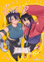  2girls absurdres arm_up arm_warmers bag bandaged_head bandages black_hair black_pants blue_shirt blush breasts cellphone charm_(object) colored_inner_hair commentary copyright_name cover cover_page crop_top drawn_star eyepatch from_above full_body gauze gauze_on_cheek grey_arm_warmers hair_between_eyes headphones heart heart_arms highres holding_another's_arm jacket jewelry ken_sogen leg_up long_sleeves manga_cover medical_eyepatch mei_(seishun_bakusou) messy_hair multicolored_hair multicolored_jacket multiple_girls multiple_necklaces nail_polish necklace official_art open_mouth orange_eyes outline pants parted_lips phone purple_hair purple_jacket red_jacket round_eyewear second-party_source seishun_bakusou! shirt shoes short_sleeves shorts siblings silver_necklace simple_background sisters smartphone sneakers sparkle standing standing_on_one_leg star_(symbol) track_jacket two-tone_hair two-tone_jacket uneven_bangs watermark white_outline yellow_background yui_tabe_(seishun_bakusou) 