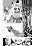  aura braid clenched_hand closed_eyes comic eyes_closed fighting_stance fox_tail hat hong_meiling monochrome multiple_girls multiple_tails slit_pupils star tail touhou translated translation_request twin_braids yakumo_ran yokochou 