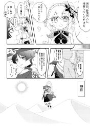  ... 1boy 1girl absurdres arm_at_side armlet armpit_crease asymmetrical_sidelocks belt borrowed_clothes bow braid bridal_gauntlets carrying child_carry clothing_cutout coconut coconut_cup cross-shaped_pupils cup desert detached_sleeves dress eyelashes flying food fruit_as_cup furrowed_brow genshin_impact hair_intakes hair_ornament hakama hakama_shorts half_crown_braid halo halo_behind_head hand_on_own_elbow hand_up hat heart heart_hair_ornament highres hip_vent holding holding_cup japanese_clothes jewelry jingasa leaf leaf_hair_ornament looking_at_another looking_at_viewer looking_to_the_side mandala nahida_(genshin_impact) ngr_a_00 open_hand open_mouth outdoors pleated_shorts pointy_ears sand_dune sandals sash scaramouche_(genshin_impact) senbei shorts side_cape sidelocks sitting_on_arm spoken_ellipsis stirrup_legwear sun symbol-shaped_pupils tareme toeless_legwear toes tsurime wanderer_(genshin_impact) zouri 