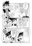  anger_vein comic greyscale monochrome ookido_green poke_ball pokemon pokemon_special red_(pokemon) sweatdrop translated translation_request unagi_(kobucha_blaster) 