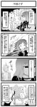  comic haruka_akito hijiri_byakuren monochrome toramaru_shou touhou translated translation_request 