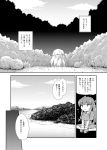 comic demon_girl dress futatsuki_hisame head_wings headwings highres koakuma long_hair monochrome ofuda seal soutsuki_hisame touhou translated wings