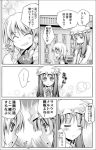  apron blush book bow braid closed_eyes comic dress embarrassed frown grin hat kirisame_marisa long_hair monochrome multiple_girls naruto open_mouth patchouli_knowledge rioshi short_hair smile surprise surprised touhou translated voile 