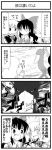  bird comic hakurei_reimu haruka_akito houjuu_nue kirisame_marisa monochrome shoebill touhou translated translation_request 