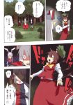  chen comic fujiwara_no_mokou highres pageratta reisen_udongein_inaba touhou translated weapon yagokoro_eirin 