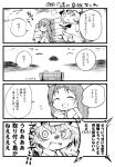  angry asaki bench chibi closed_eyes comic fangs hong_meiling monochrome remilia_scarlet sitting sunset touhou translated young 