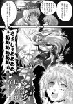  breasts bursting_breasts comic empty_eyes ex-keine hat heterochromia horns kamishirasawa_keine long_hair monochrome moon short_hair sk-ii tatara_kogasa tears touhou transformation translated warugaki_(sk-ii) 