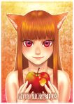  apple b.c.n.y. bcny face food fruit holding holding_fruit holo lips nude red_eyes smile solo spice_and_wolf wolf_ears 