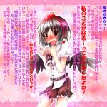  black_hair black_wings blush confession hat pov red_eyes shameimaru_aya short_hair skirt solo tokin_hat toor_0111 touhou translated wall_of_text wings 