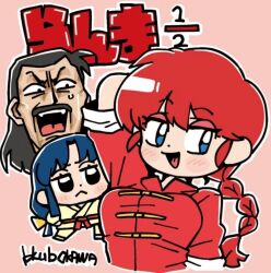  :< :d bkub black_eyes blue_eyes blue_hair blush_stickers braid brown_hair chinese_clothes copyright_name dougi english_commentary eyeshadow facial_hair father_and_child father_and_daughter gift_art makeup mature_male mustache official_art open_mouth parent_and_child pink_background pink_eyeshadow ranma_1/2 red_hair saotome_ranma saotome_ranma_(female) single_braid smile tangzhuang tendou_akane tendou_souun third-party_source v_arms wide-eyed 