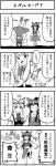  4girls 4koma boshi_(a-ieba) comic dual_persona hakurei_reimu ibuki_suika monochrome multiple_girls time_paradox touhou translated translation_request yakumo_yukari 