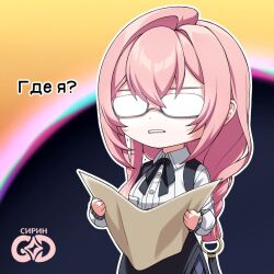  1girl black_skirt breasts chibi glasses hair_between_eyes highres holding holding_paper holding_weapon hollow_(zenless_zone_zero) long_hair outdoors paper pink_hair russian_text shirt sidelocks sirin_(sirinshome) skirt solo tsukishiro_yanagi upper_body weapon white_shirt zenless_zone_zero 