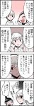  1girl 4koma black_hair closed_eyes comic eyes_closed keuma open_mouth original ponytail real_life_insert silver_hair translation_request yue_(chinese_wife_diary) 