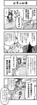  3girls 4koma boshi_(a-ieba) comic hakurei_reimu kochiya_sanae monochrome multiple_girls touhou translated translation_request yakumo_yukari 