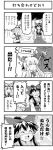  3girls 4koma boshi_(a-ieba) comic hakurei_reimu ibuki_suika monochrome multiple_girls touhou translated translation_request yakumo_yukari 